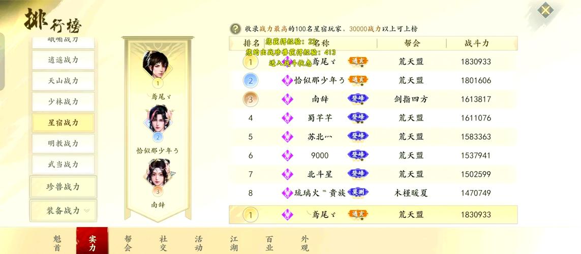 天龙八部sf新开服务器详尽解析，助力新手玩家明智入坑